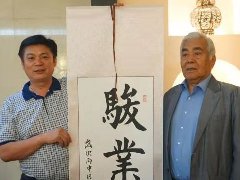 <b>公司董事長與哈薩克斯坦總理父親合影</b>