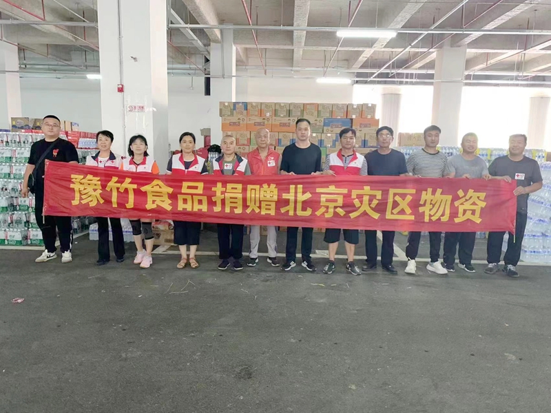 馳援洪水災(zāi)區(qū)  豫竹在行動(dòng)！