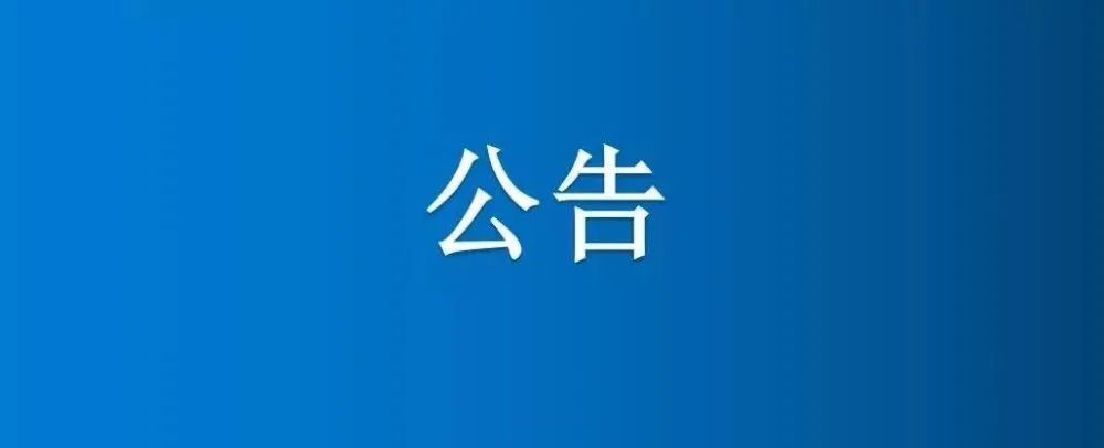 博農(nóng)集團(tuán)物業(yè)管理服務(wù)中心2025年第三季度部分門(mén)店、倉(cāng)庫(kù)公開(kāi)招租公告